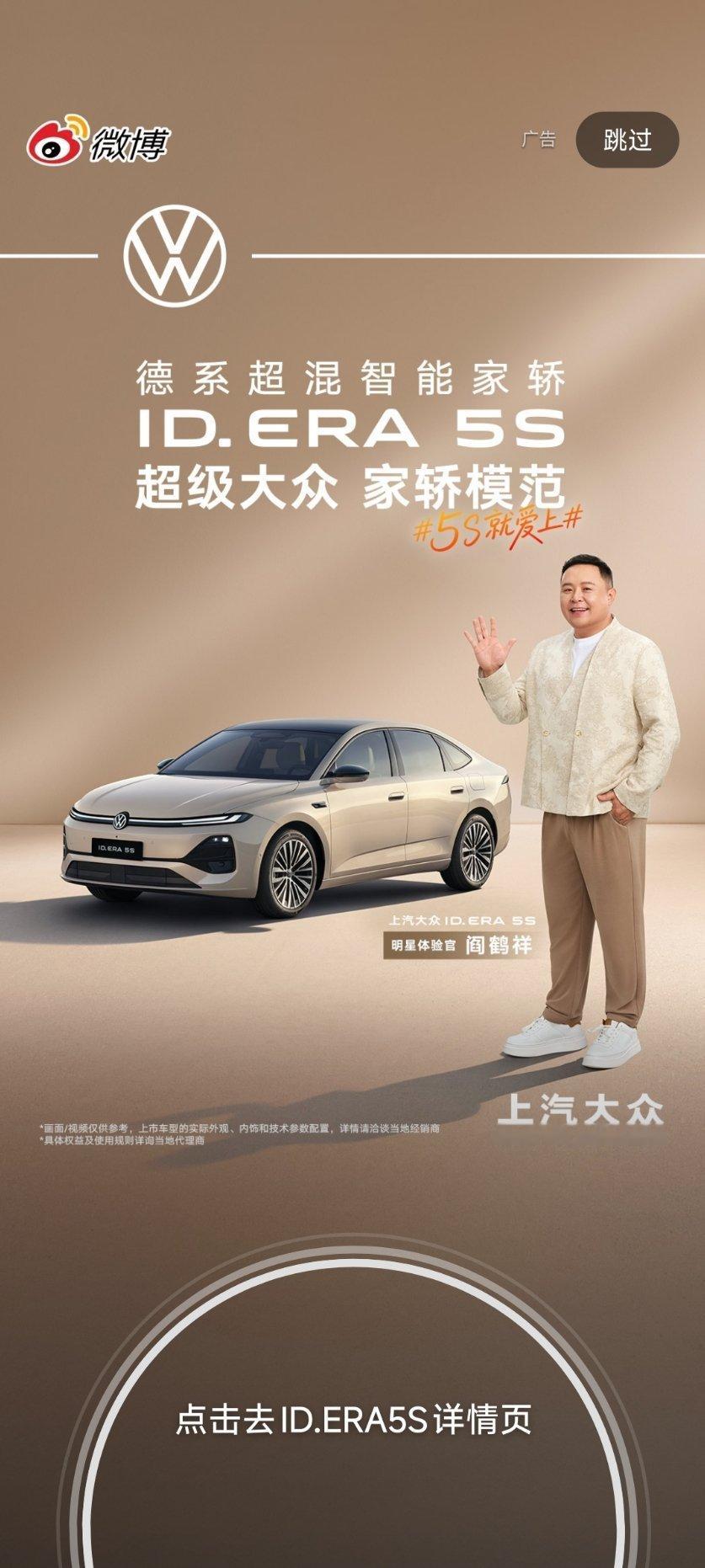 开屏就看到阎鹤祥。 