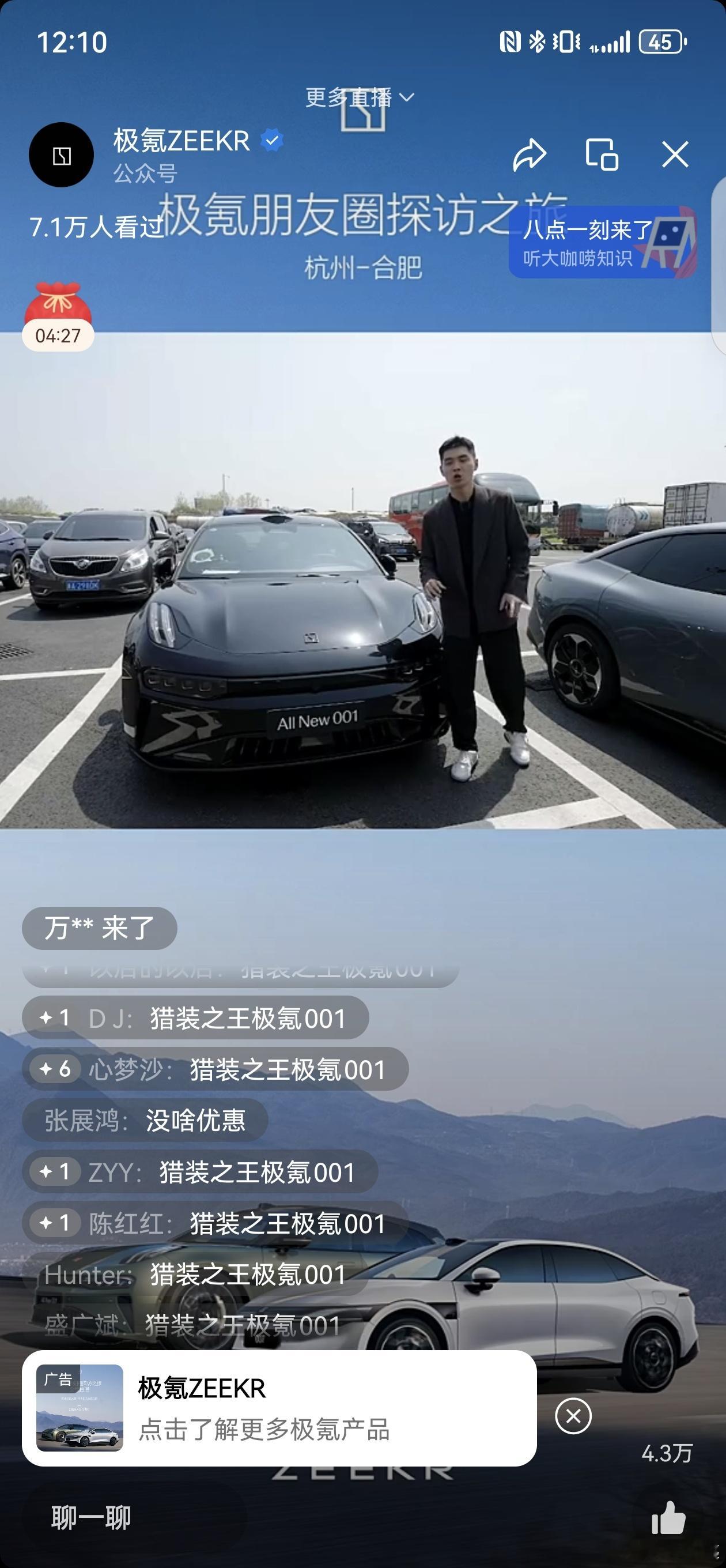 #极氪高管直播续航实测#好家伙，人家测续航都是跑80-90，极氪直接110左右呀