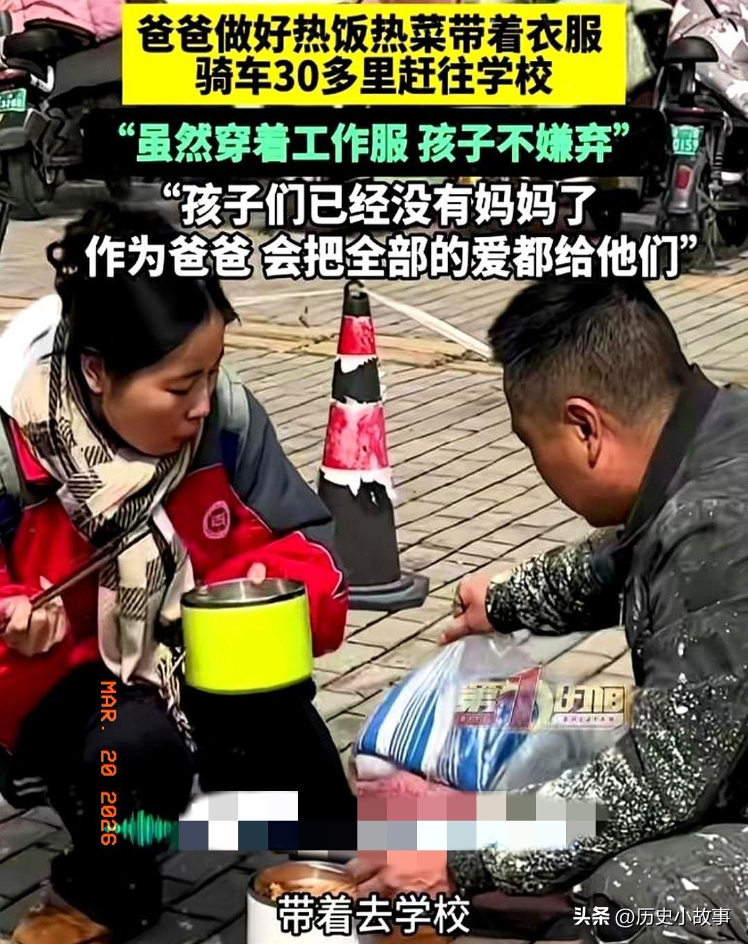 安徽，一名高三女生课间休息时给爸爸打了个电话，轻轻说了句"爸，我有点冷"，就这一