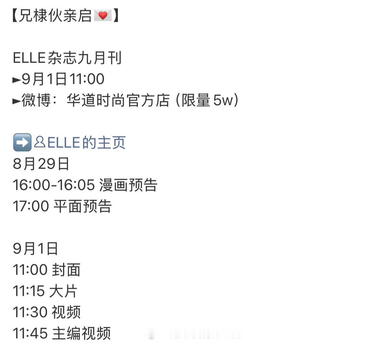 王鹤棣ELLE九月刊要来了，ELLE金九首位95生👏🏻 ​​​