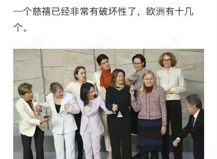 这里还有我们的事？欧洲记者称都知道慈禧对中国的破坏很大，而欧洲现在有很多个慈禧。