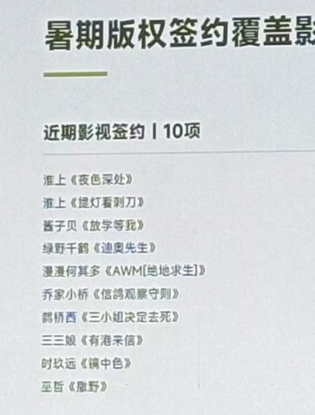 啥玩意？AWM绝地求生和放学等我都要影视化了？？ 