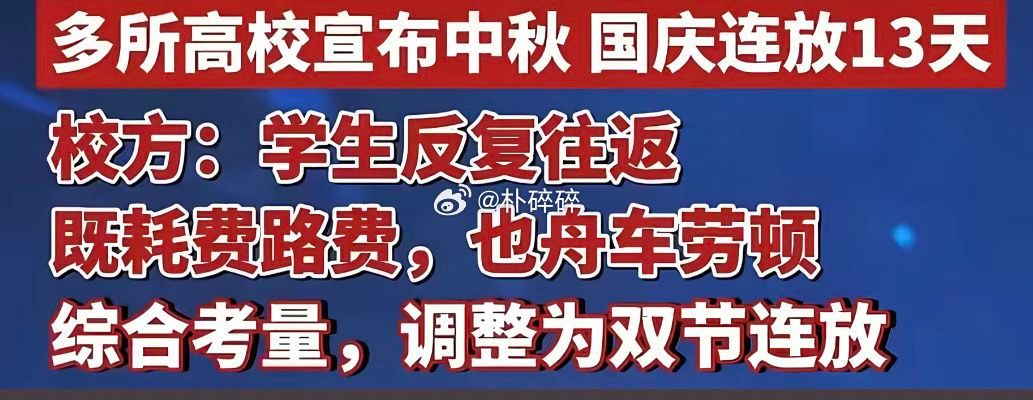 请求全国统一🌚 ​​​