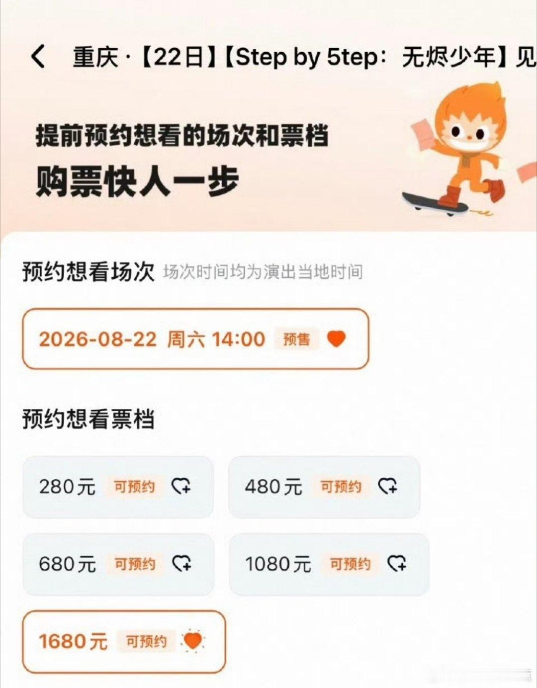 TF五代公演票价敢卖1680 sdfj你讲实话你们是不是有啥大事发生需要这么割？