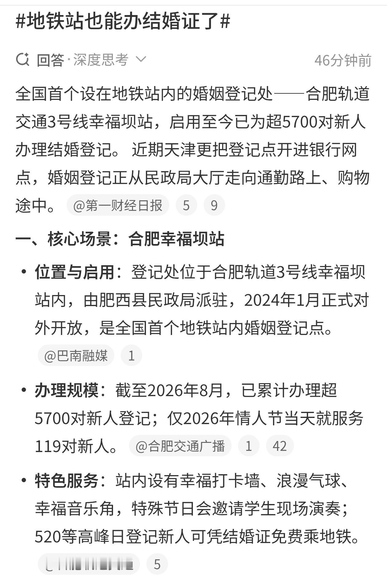 我还是建议很多年轻人不要觉得在地铁站、音乐节领证就是形式主义，这其实是把幸福落到