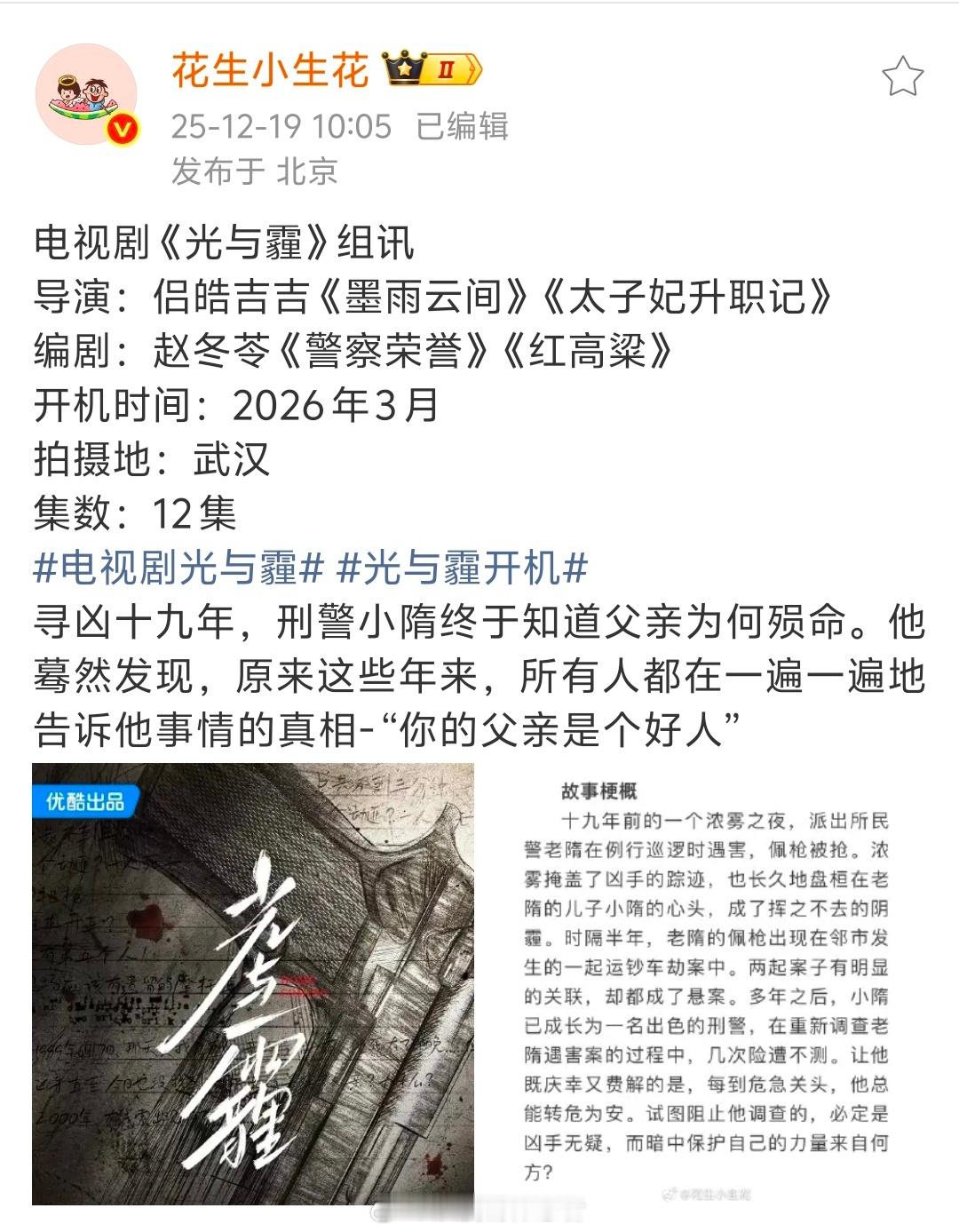 古偶出名的导演都想离开古偶哦还有之前我挺喜欢的现偶导演王之也去拍悬疑了 