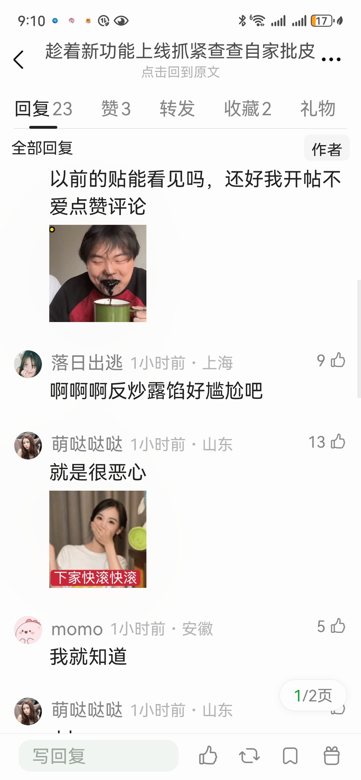 豆瓣这是啥新功能，陈都灵粉丝抓到了披皮粉。。