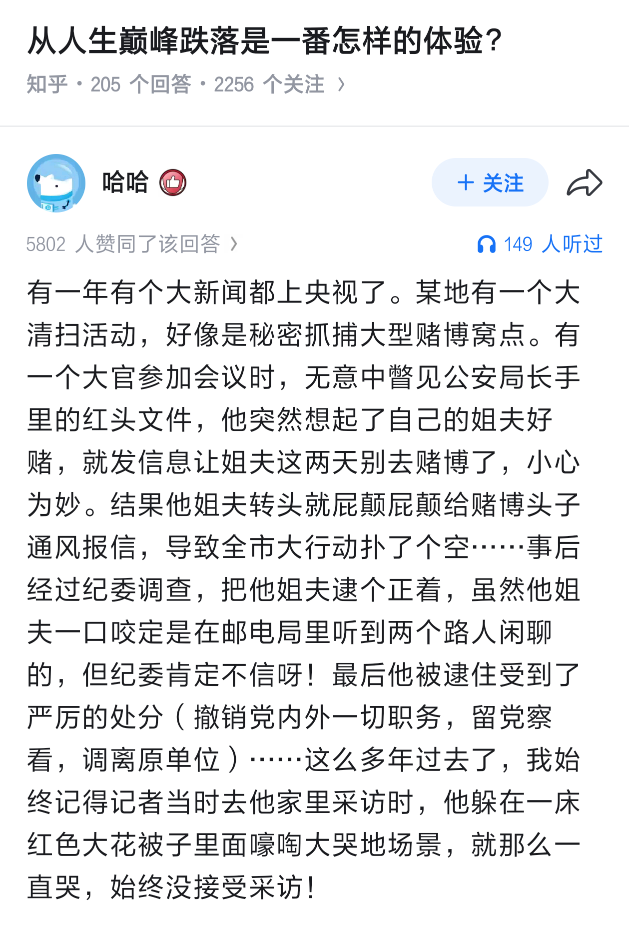 以为答主多少用了点修辞手法没想到包括大花被子都是白描