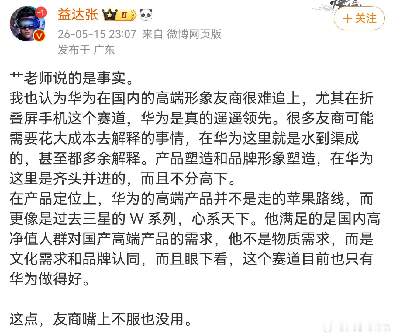 你看人家吹的姿势和水平，自叹不如啊其实他们不是不懂，只是顾及到粉丝、合作不想让粉