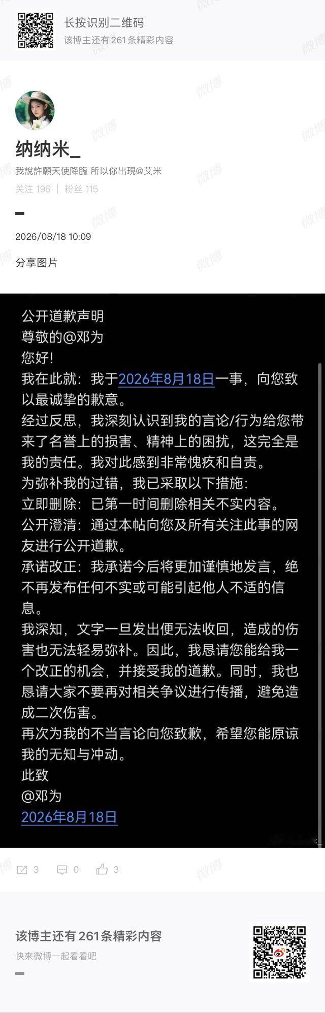 1️⃣-喝点粥粥粥粥粥吧_全职米妈网页链接2️⃣已道歉✅浆面条梦女网页链接3️⃣