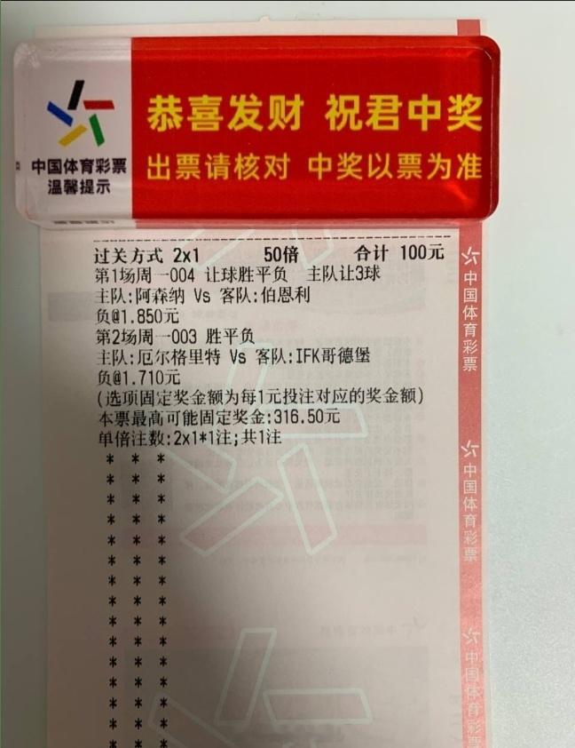 微博关注我一人就够了，只玩真实。阿森纳vs伯恩利厄尔格里特vs哥德堡