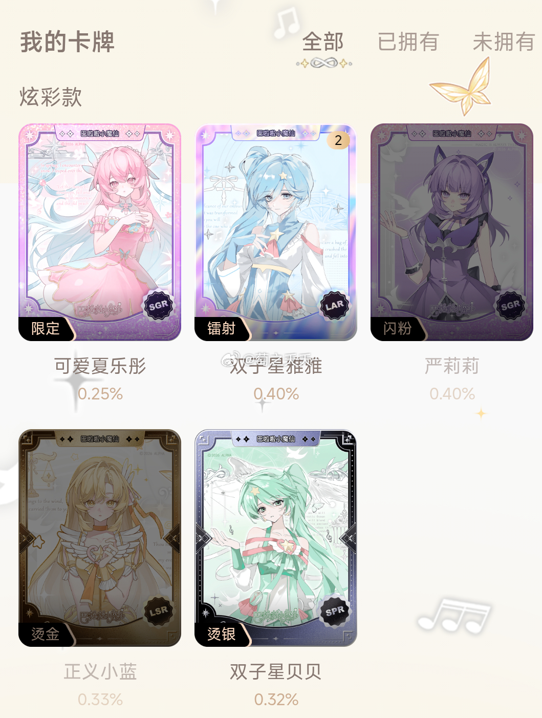 SSR交换站 收这俩没有的，取缔致歉 