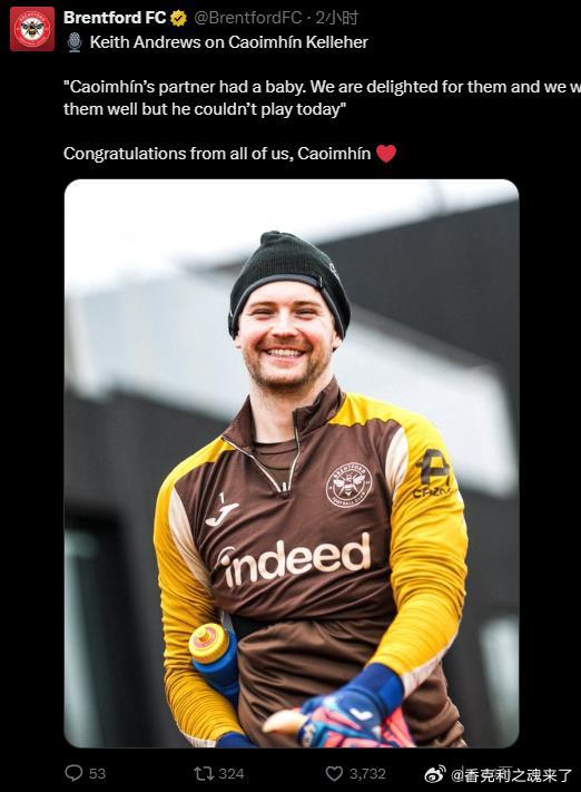 卡莱赫缺席布伦特福德对阵伯恩利的比赛，原因是陪伴妻子生娃了，恭喜啊 