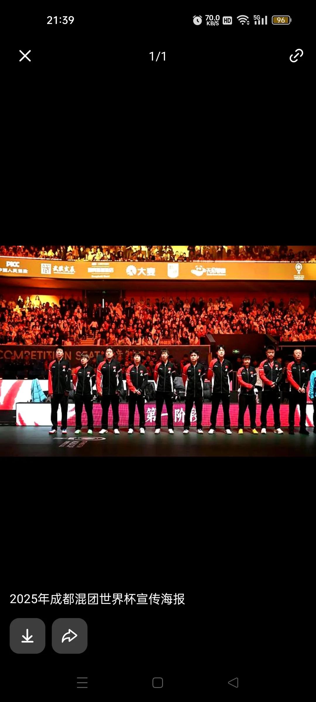 成都混合团体世界杯收官之日，半决赛日本队对阵德国队胜算几何？


成都混合团体世