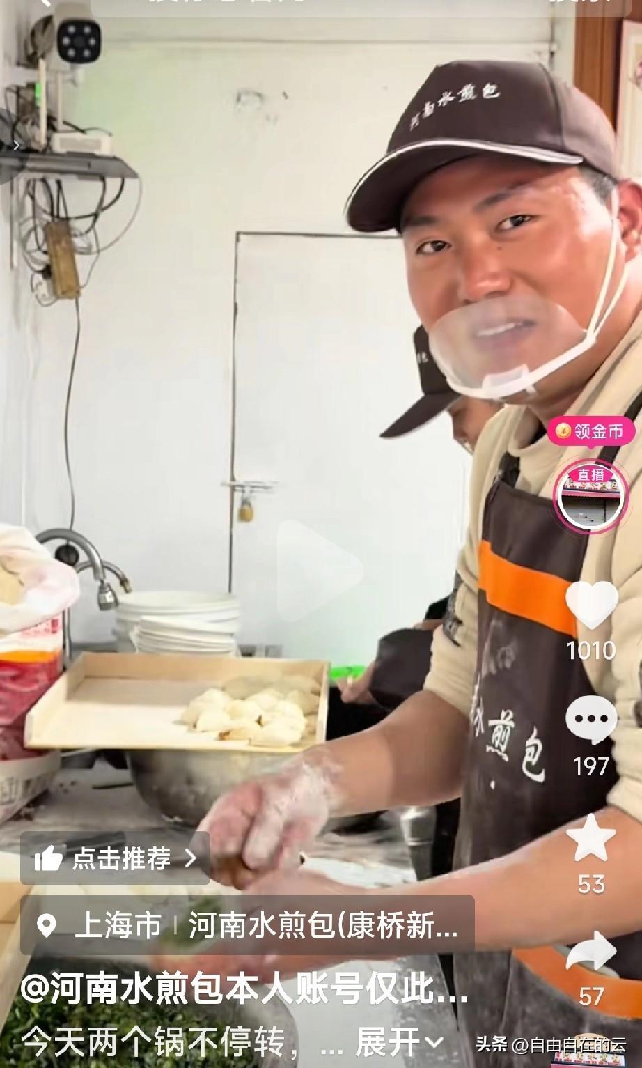 河南水煎包店因为昨天排队的人太多，有些顾客没吃上水煎包，老板说今天会再多准备食材