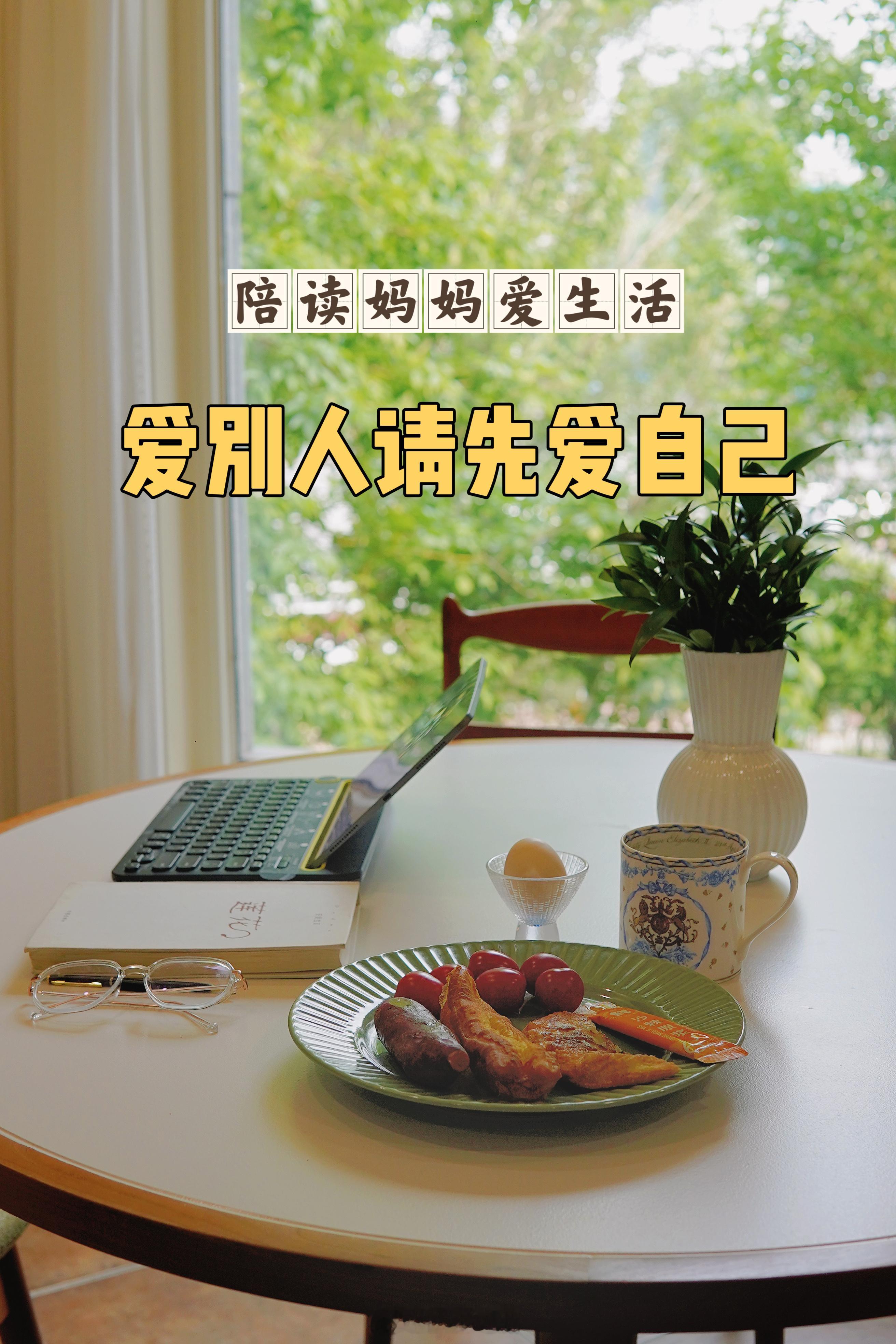 陪读妈妈，北京天津双城生活。 🙃五一前这个周末就休息一天，孩子爸爸去天津陪娃，