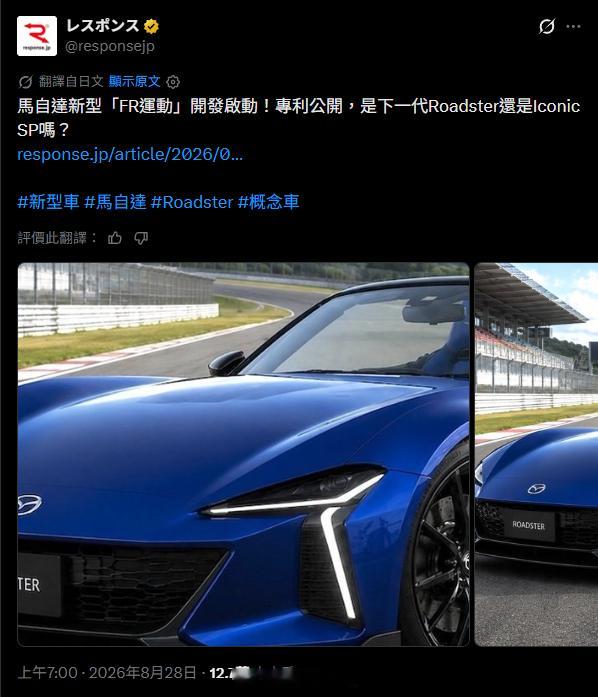 马自达，你有好东西就赶紧拿出来吧别藏着掖着吃老本了[并不简单]大v聊车汽场全开马