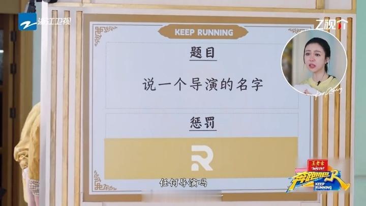 范丞丞对姚译添的了解简直可怕！游戏问“导演名字”，他秒答“姚译添”，其他人纷纷中