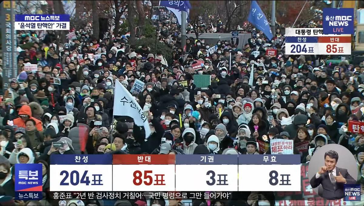 204票！尹锡悦弹劾案被通过，但尹锡悦不一定会下台

14日下午，韩国国会以20