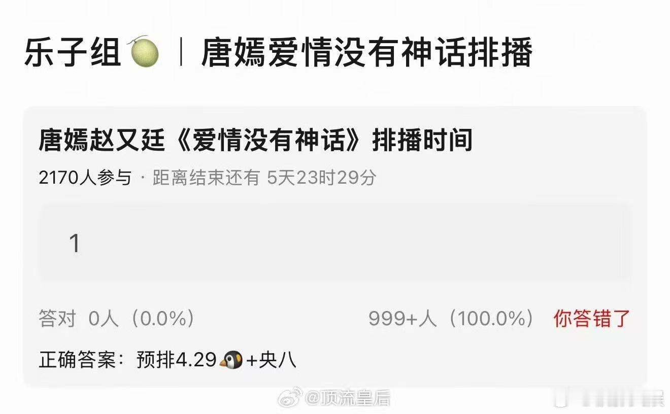 唐嫣爱情没有神话排播唐嫣爱情没有神话排播时间唐嫣爱情没有神话排播时间，期待，蛙趣