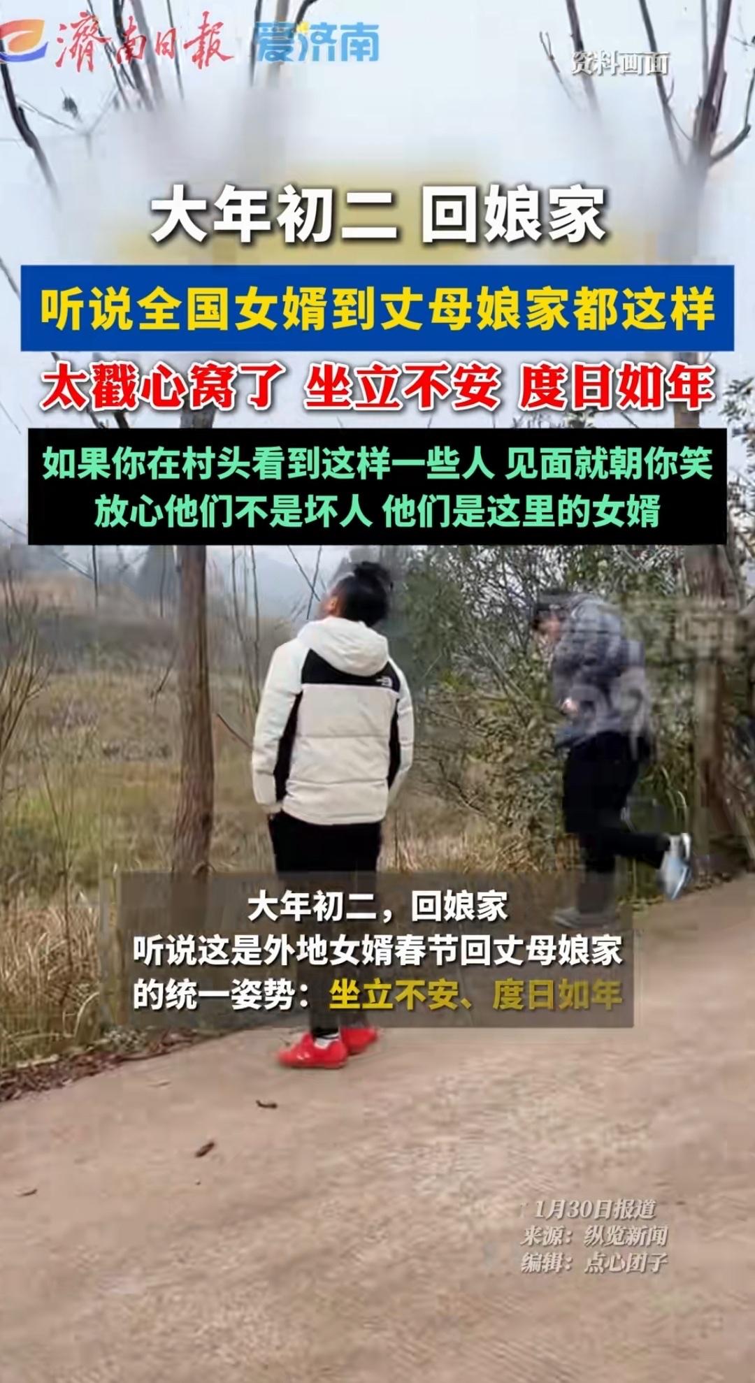 全国女婿到丈母娘家统一姿势刷屏！笑翻全网的背后，藏着最戳心的温柔

大年初二回娘