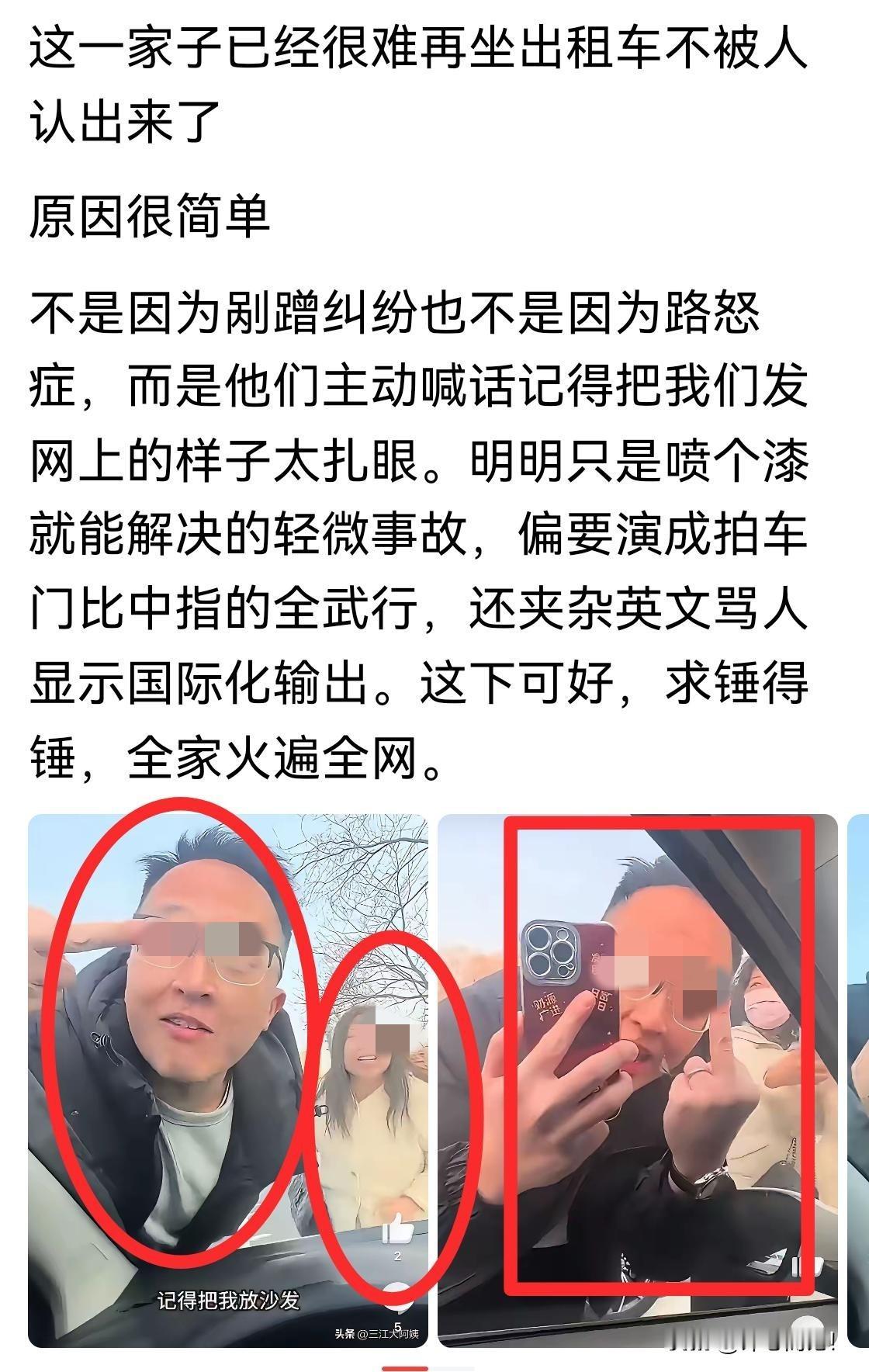 满意这一家子的愿望啊！不管怎么样，日常中车辆剐蹭是难免的，但超车引起剐蹭还全家围