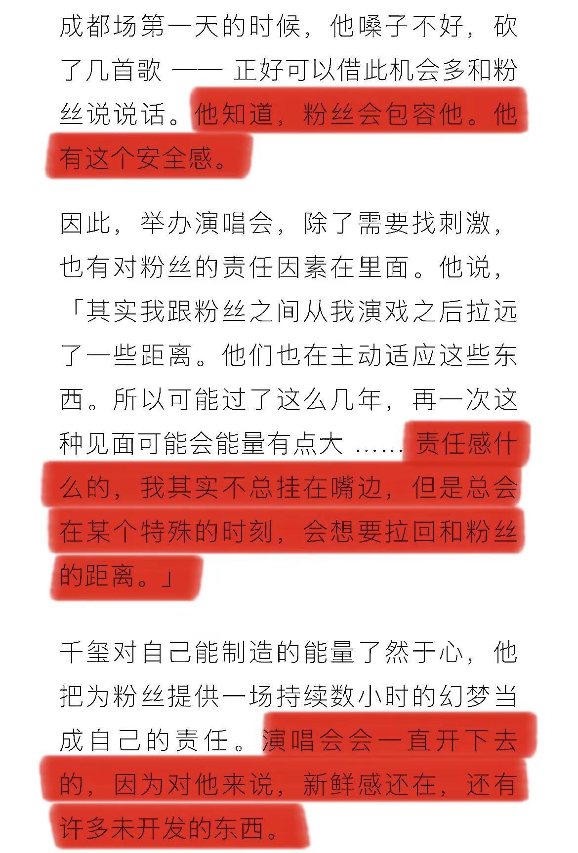 你终于说出口 你对我感情也很重易烊千玺Anotherman易烊千玺 杂志