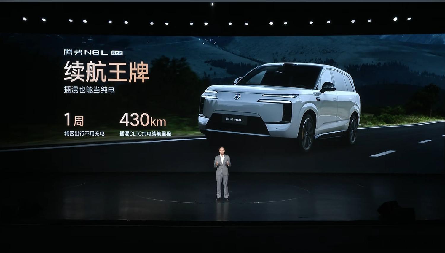 腾势N8L 闪充版的插混CLTC纯电续航里程有430km，城区出行的话，一周一充
