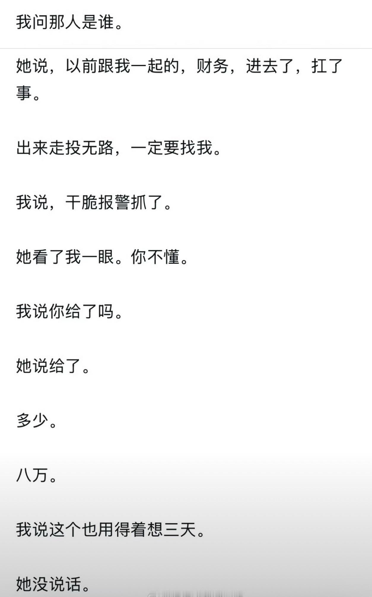 虽然看不懂，但是我觉得大为震撼有钱人的世界确实是枯燥了[笑cry]孙宇晨 我的女