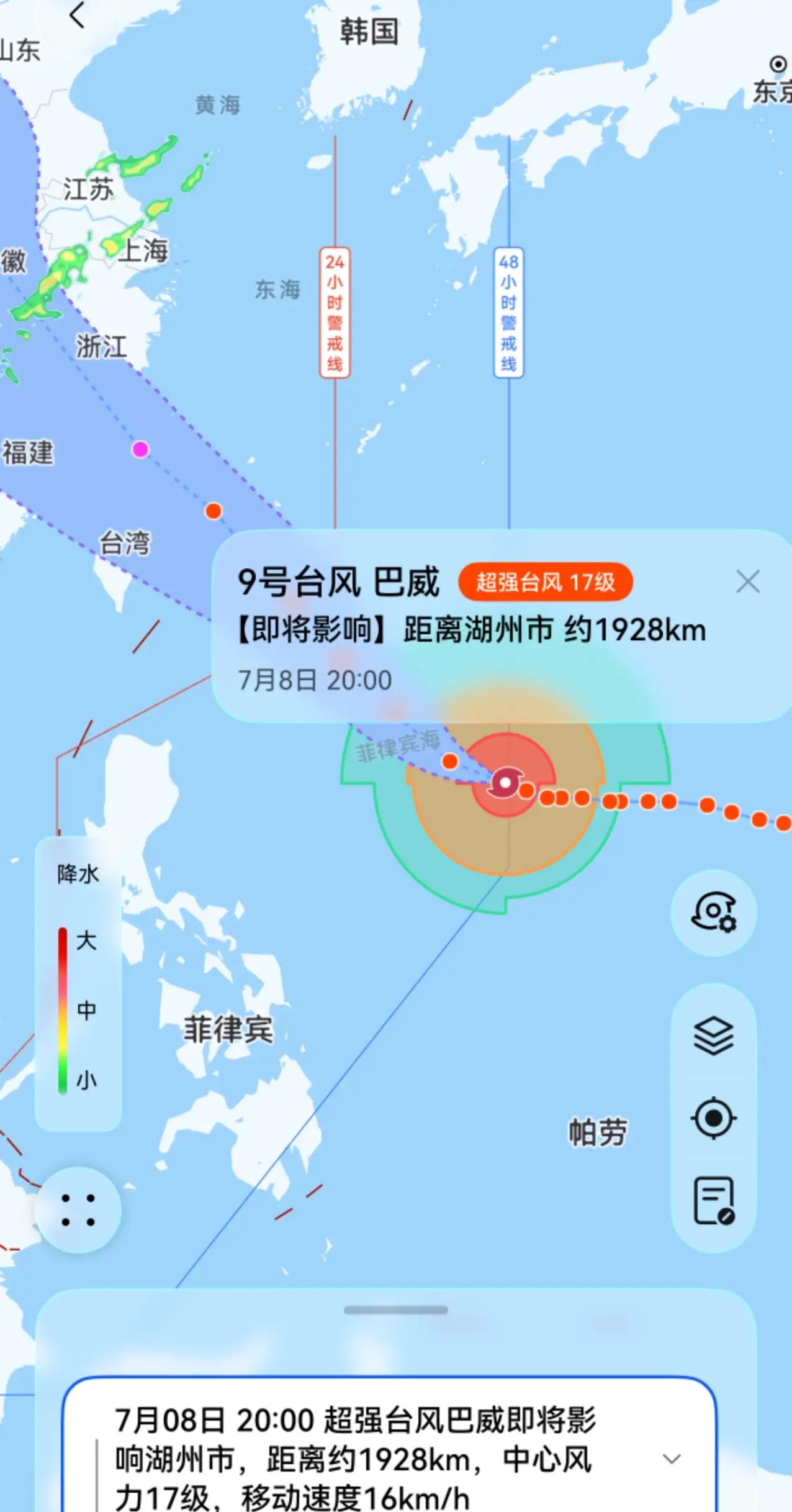 完了台风应对方案