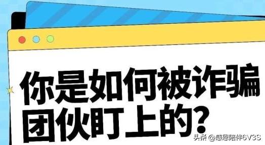 朋友们，咱今天聊个“天降馅饼”变“天降陷阱”的事儿。

您是不是也接到过这种电话
