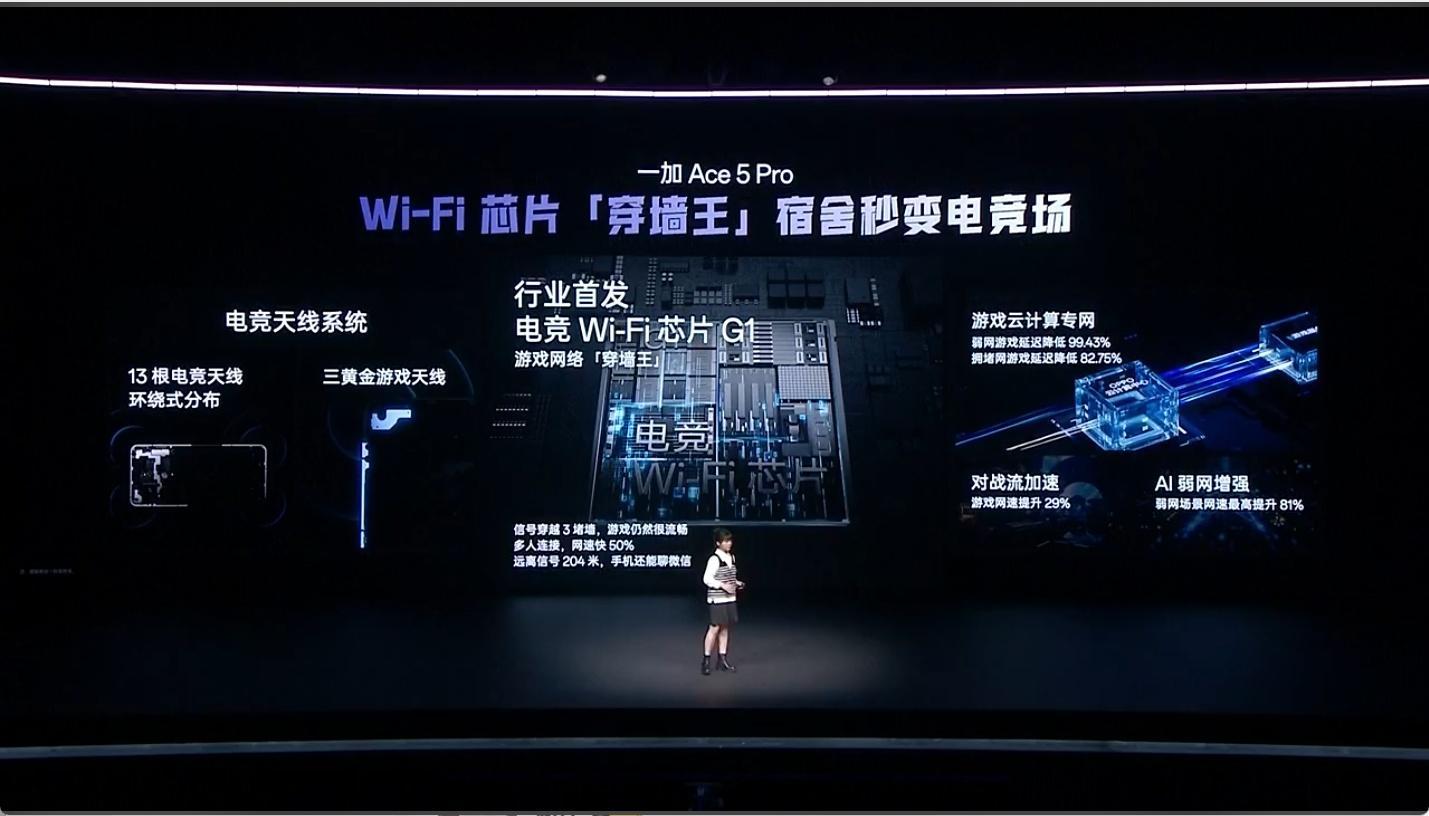 为了保证信号，一加Ace5 Pro内置电竞WIFI芯片！我有点怀疑黑厂下一步就是