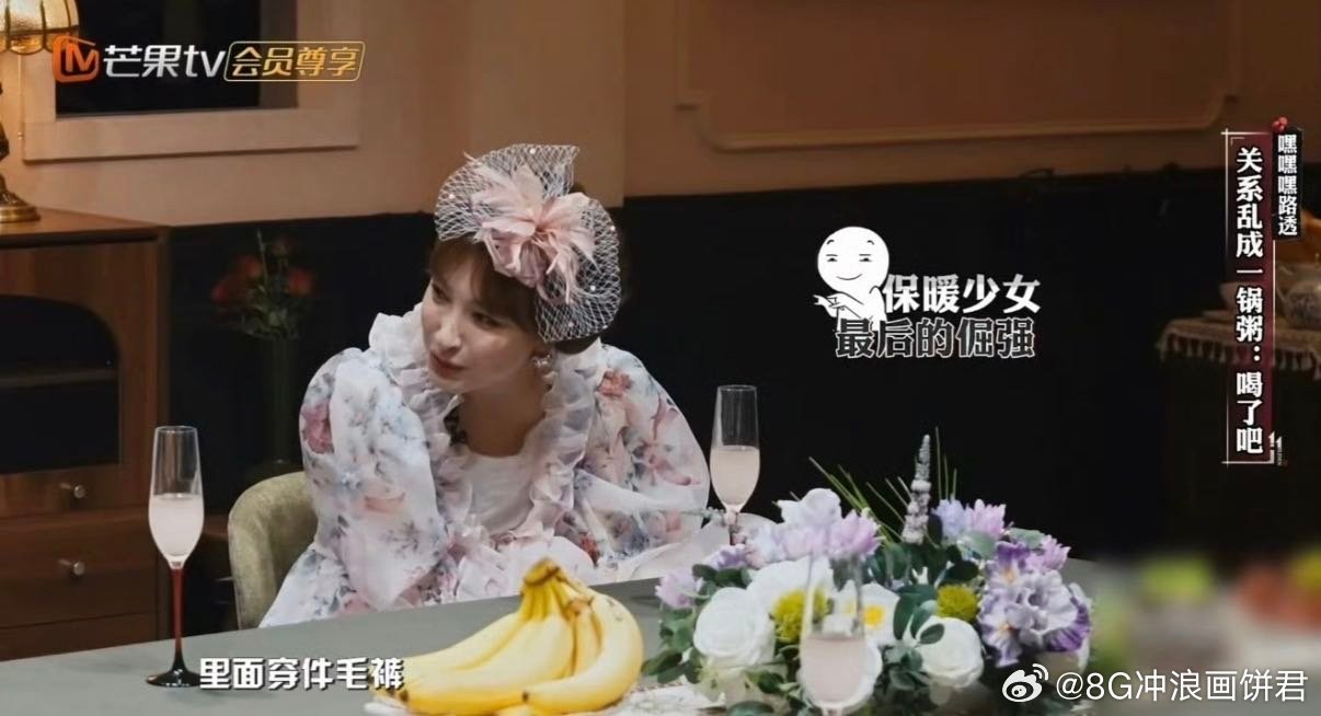 吴昕穿毛裤的洛丽塔大侦探 表面洛丽塔，内藏毛裤侠！吴昕选装原则太可爱了——露腿的