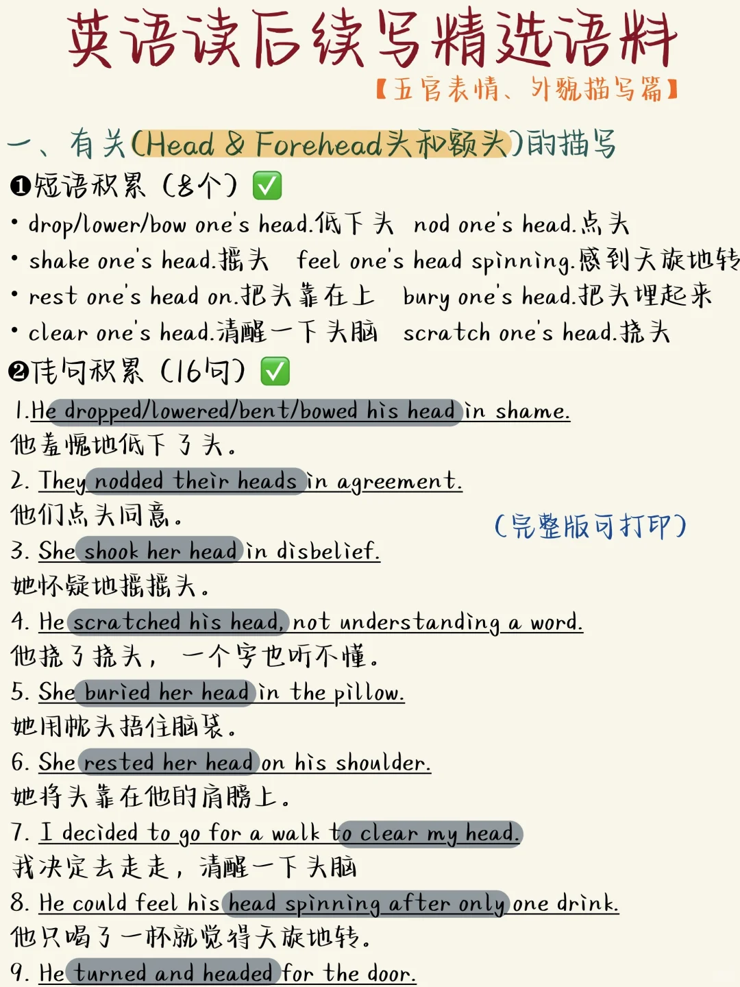秒变高级！英语读后续写万能金句！