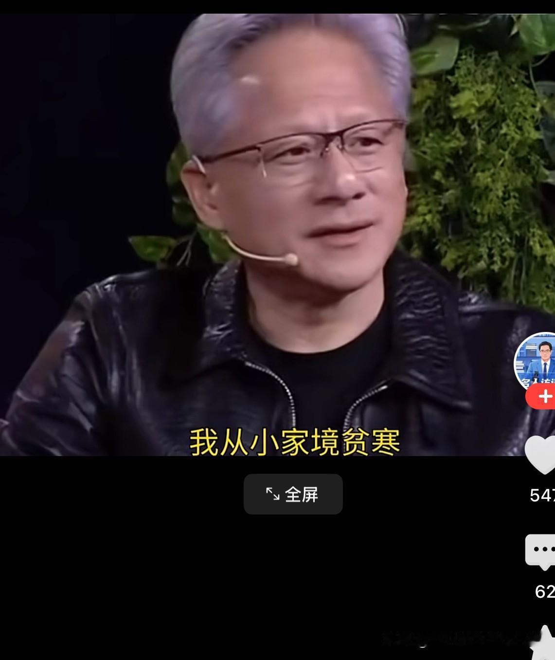 对于黄先生的观点，我是敬佩的！
黄先生说：“我出生贫寒，吃过不少苦，对于剩菜，我