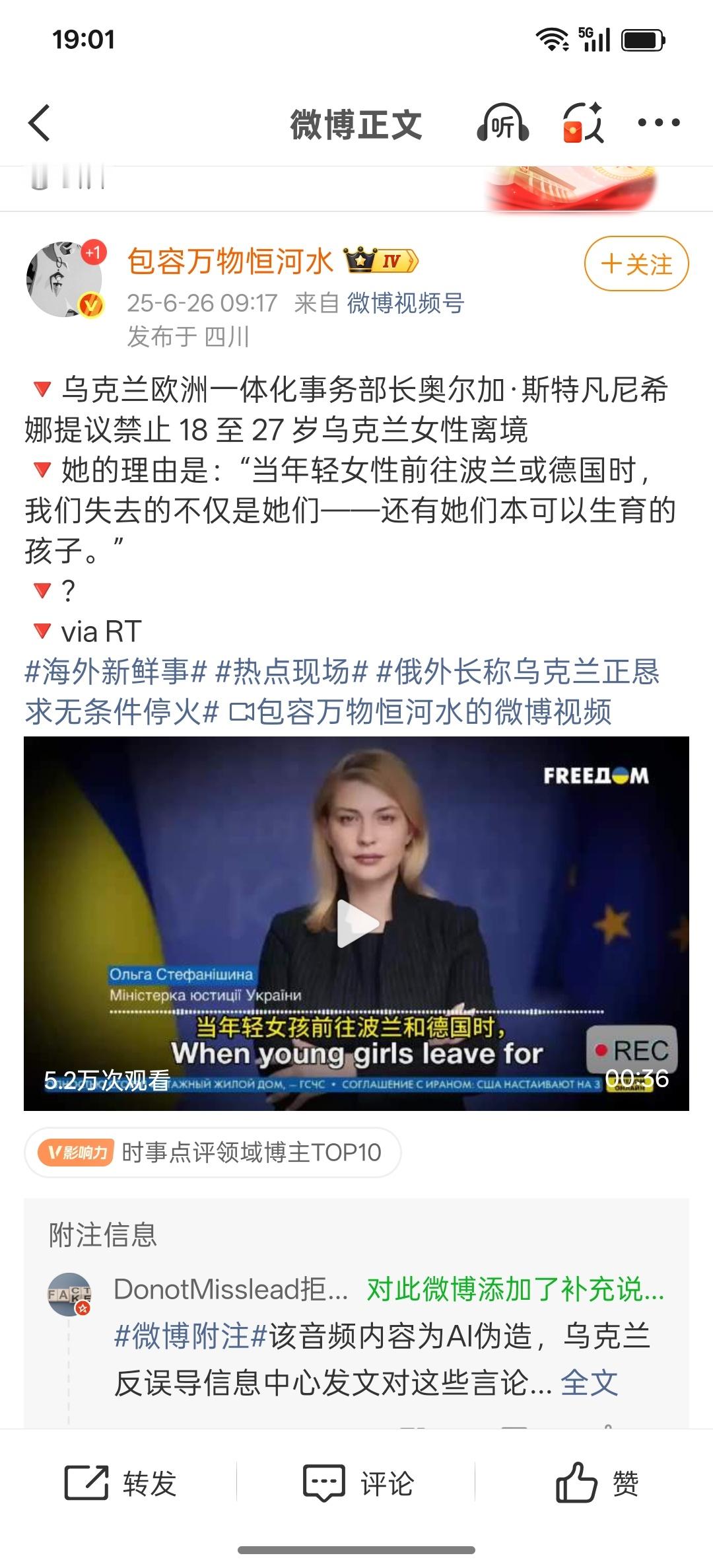 突发！四川自媒体博主涉嫌造谣传谣，被查！ ​​​