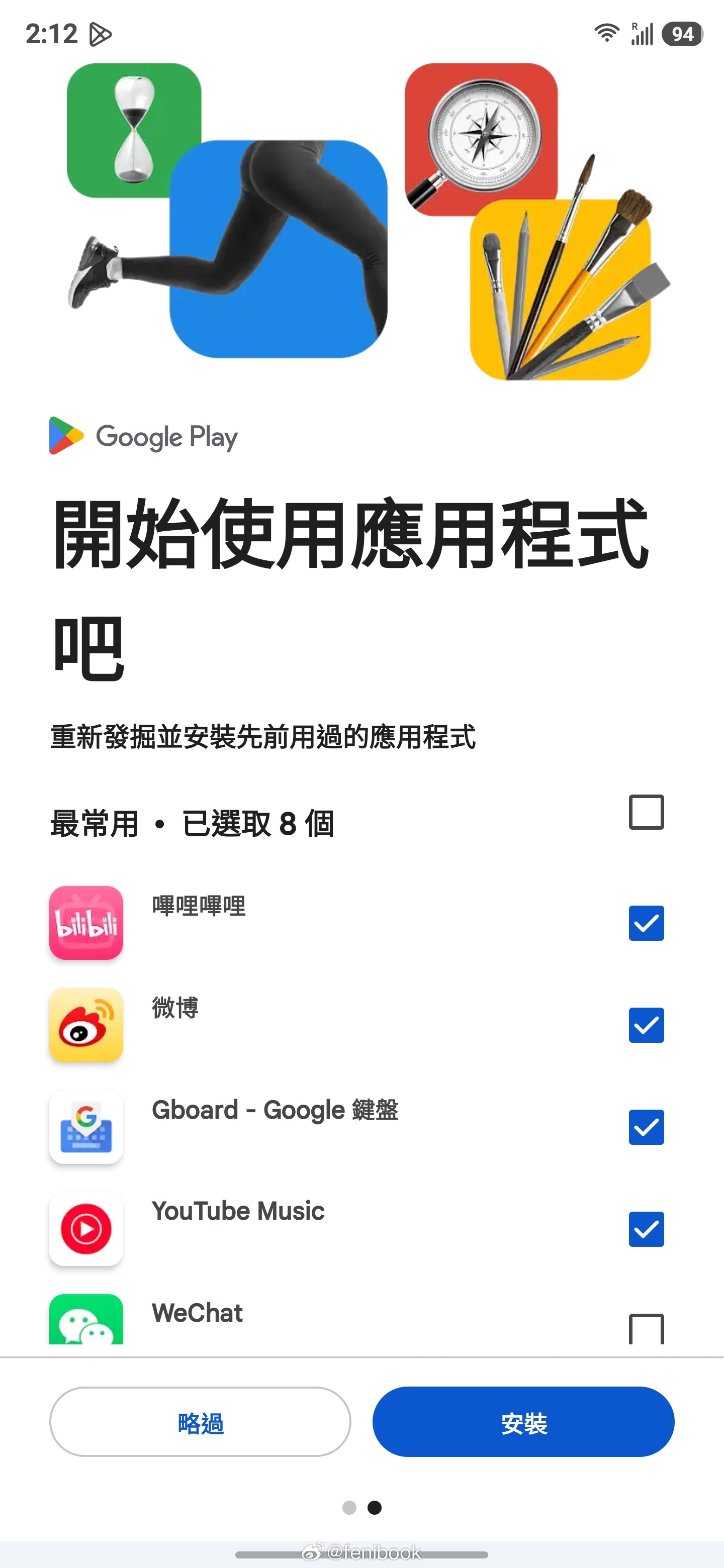 谷歌商店越来越贴心了，登录账号直接提示一键下载你的常用应用