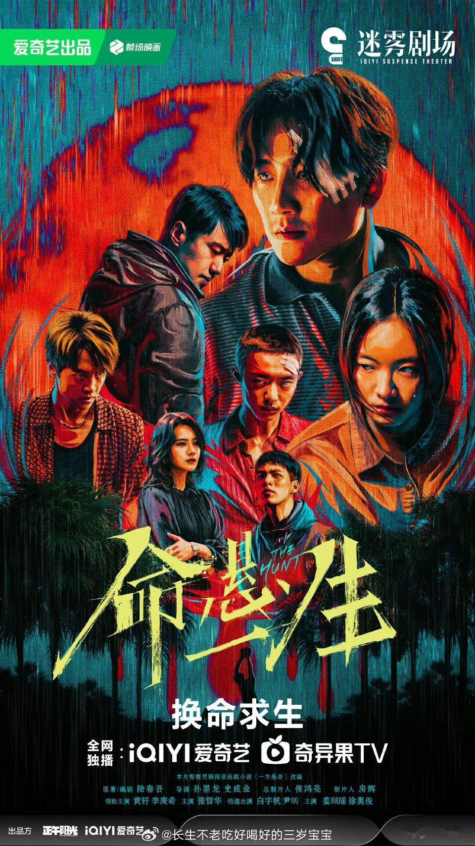 电视剧命悬一生光是看预告片我鸡皮疙瘩就已经起来了！这“换命”的设定也太带感了，因