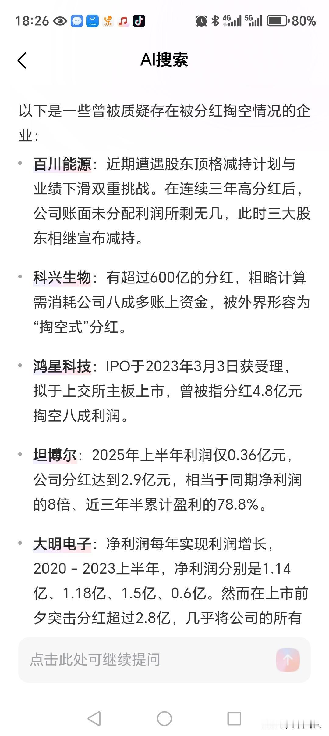 敲响立法警钟：别让无良资本家掏空中国大公司

在当今经济飞速发展的时代，中国的大