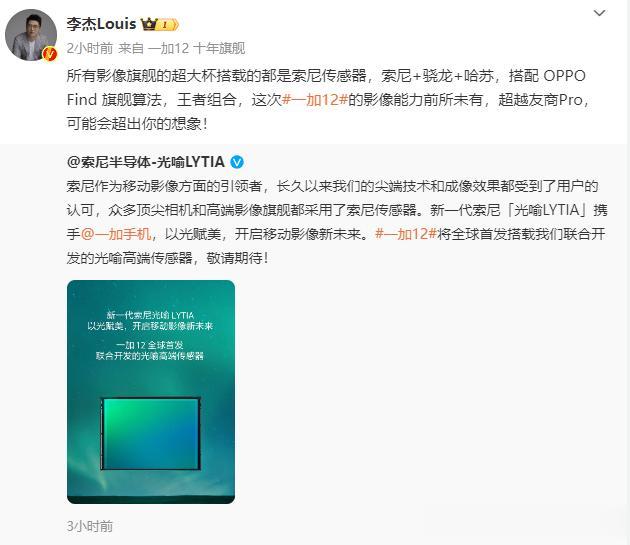 机圈现在相当流行“联合研发”啊！

一加12 前几天刚刚官宣了与 BOE 京东方