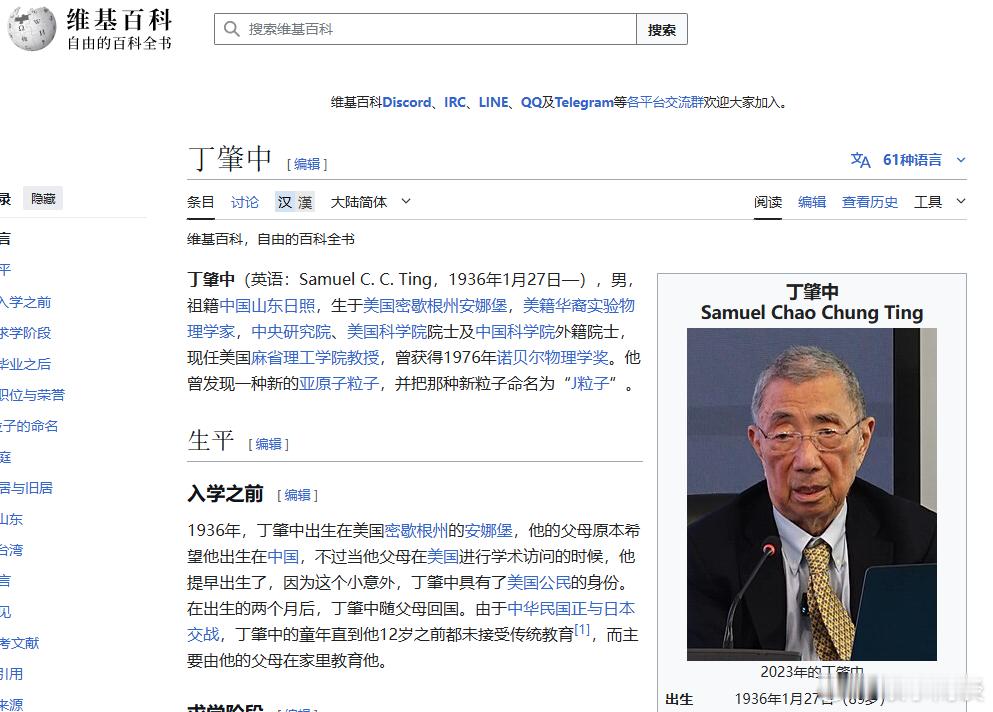 丁肇忠去世 此丁（肇忠[白蜡烛]）非彼丁（肇中）。 ​​​