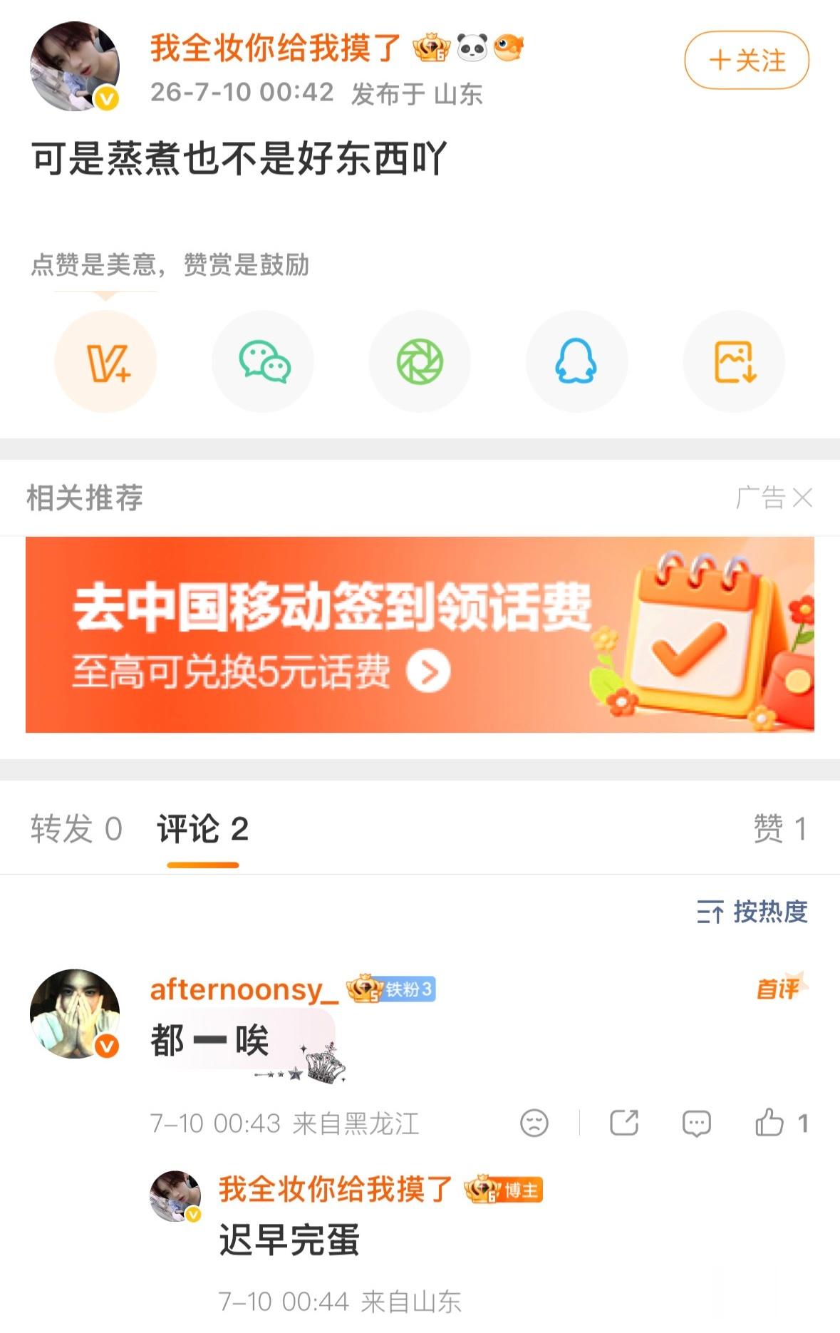 韩维辰粉丝自我介绍中 
