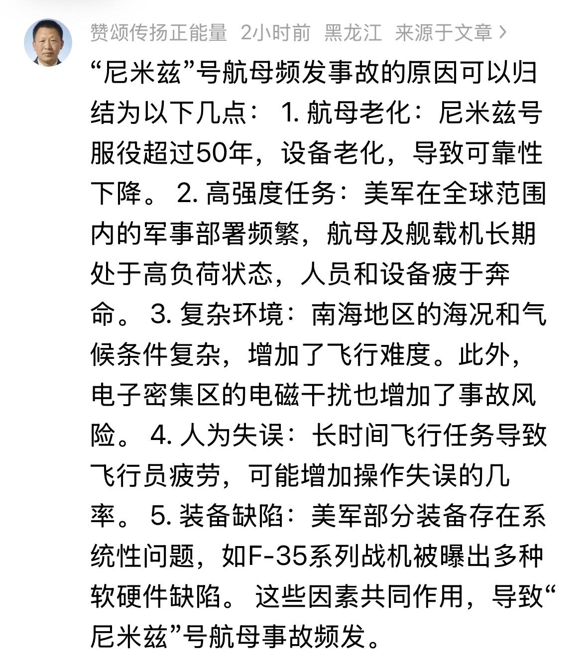 其实，这么说起来，可以找出来一百个可能。川普说可能是燃料质量问题，也有人说可能是