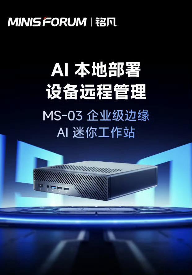 离加油站20米燃油耗尽车主发声【准系统 6689 元：铭凡 MS-03 迷你主机