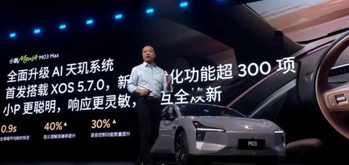 【何小鹏：MONA新增订单超80%用户选择Max版】6月4日，小鹏汽车董事长何小