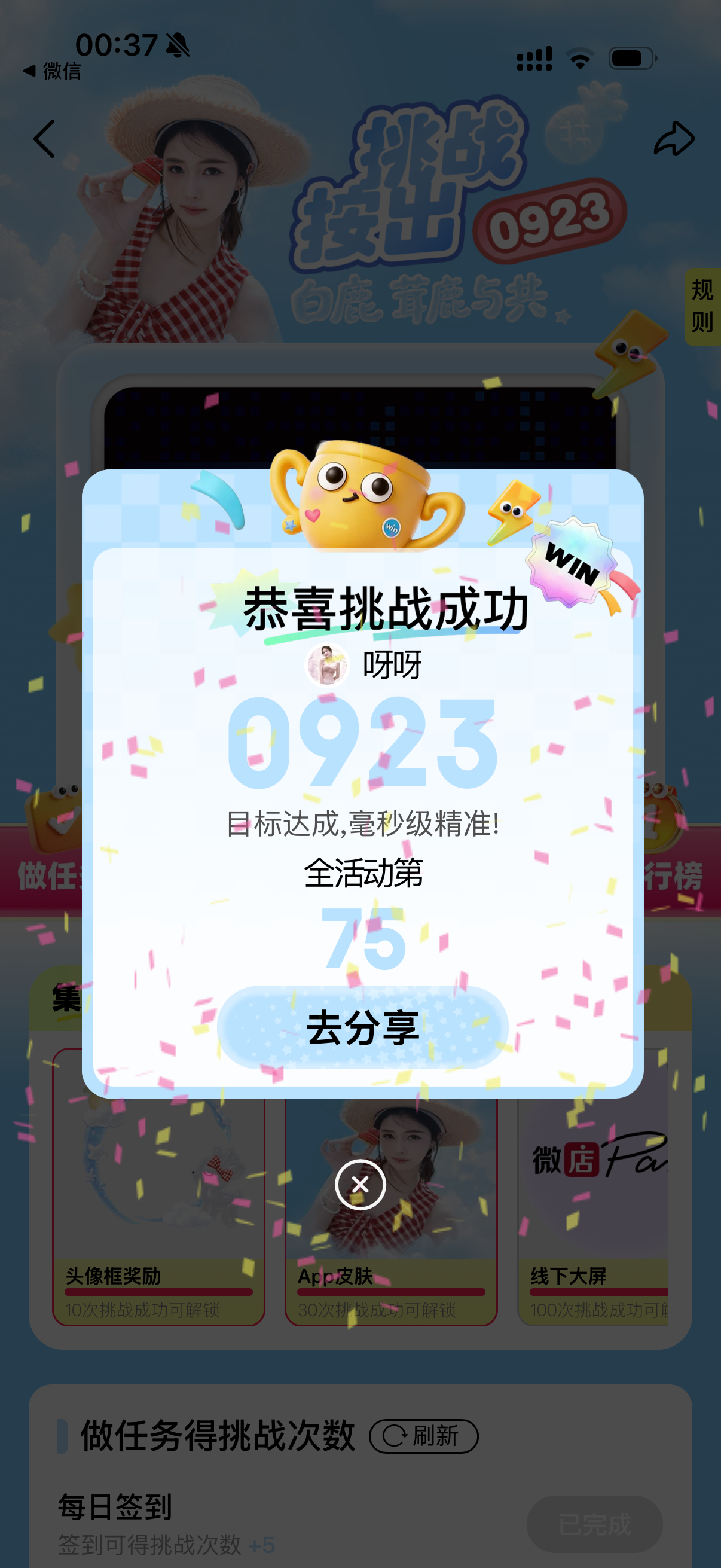今天怎么个事吧🍀 