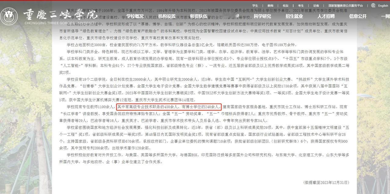 重庆科技大学的博士数量，居然有这么多，超过了三峡学院跟文理学院的总数…

看了下