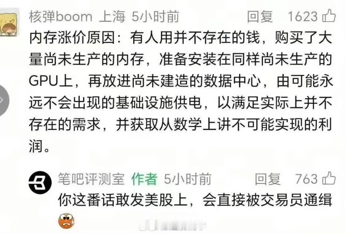 又出来一个小孩，戳穿了皇帝的新衣。 