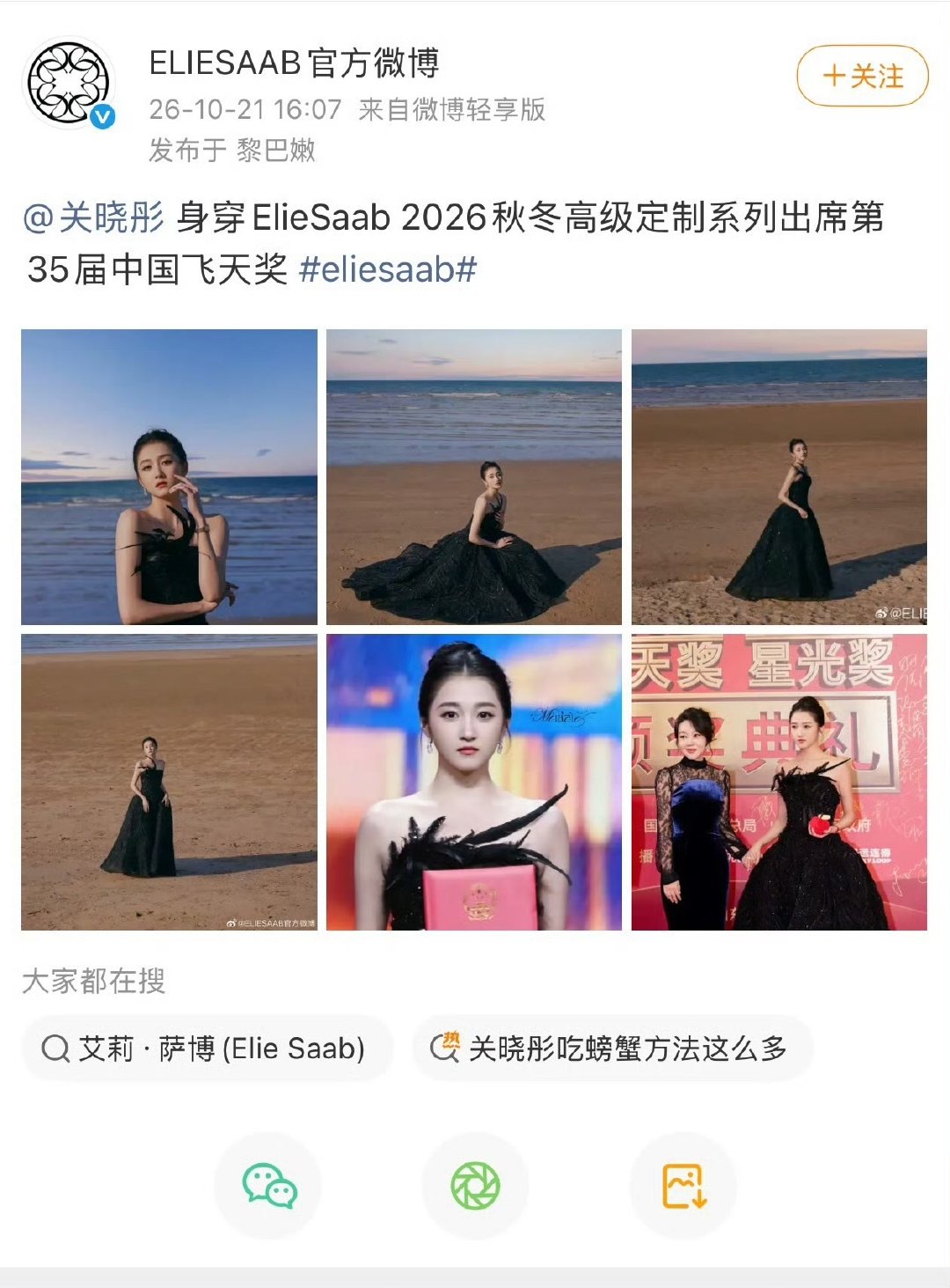 ES官博上线认领了关晓彤ES上线认领了关晓彤 ​ es上线认领了 ​​​
