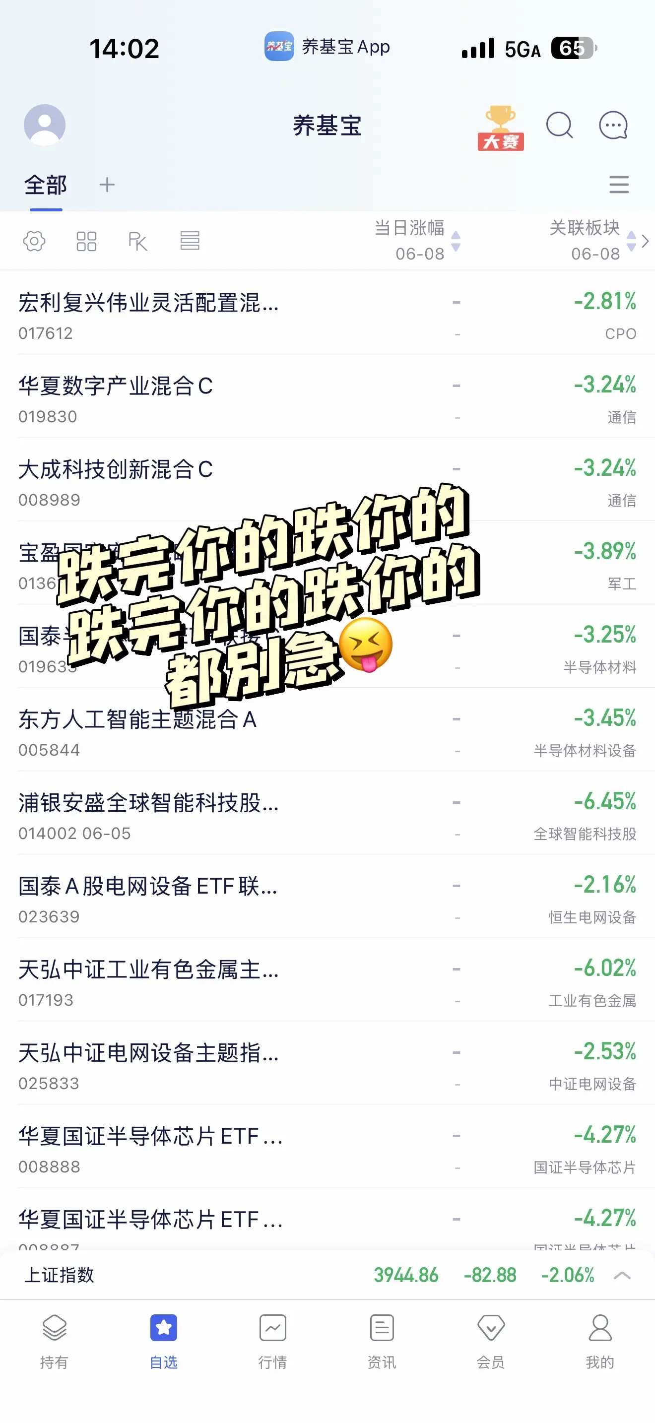 别急